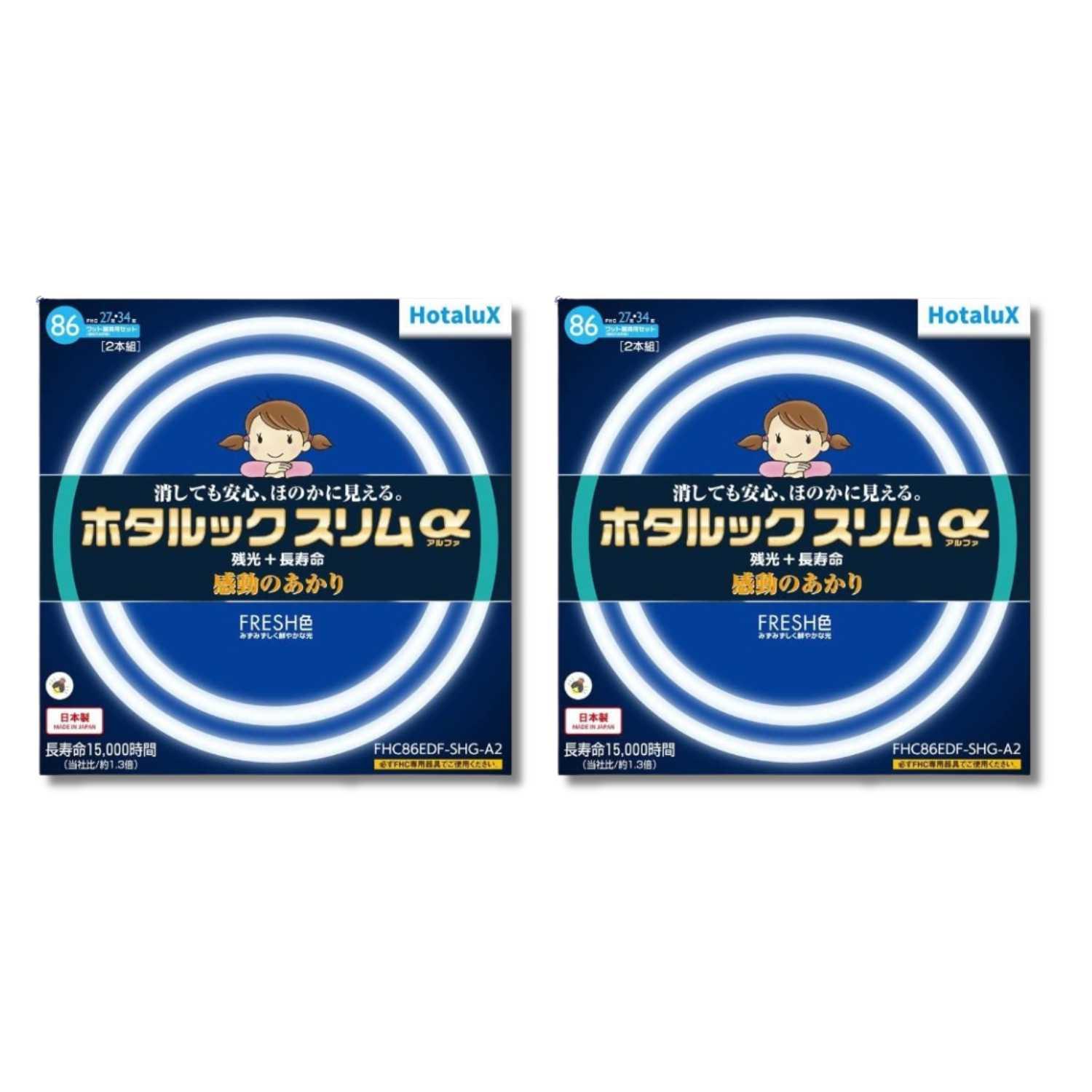 ホタルクス 2個セット FHC86EDF-SHG-A2 丸形スリム管蛍光ランプ
