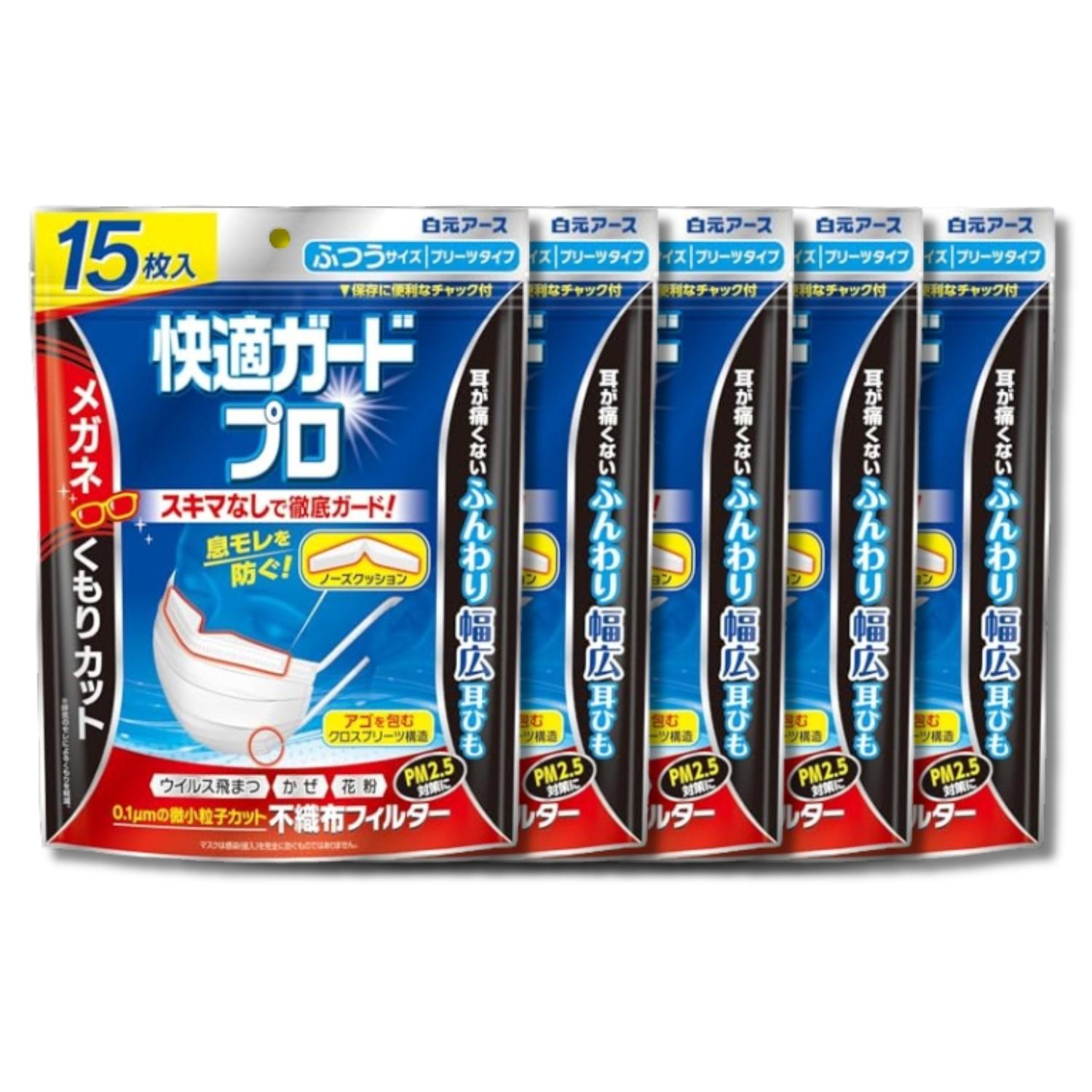白元アース 5個セット 快適ガードプロ ふつうサイズ 15枚入 マスク