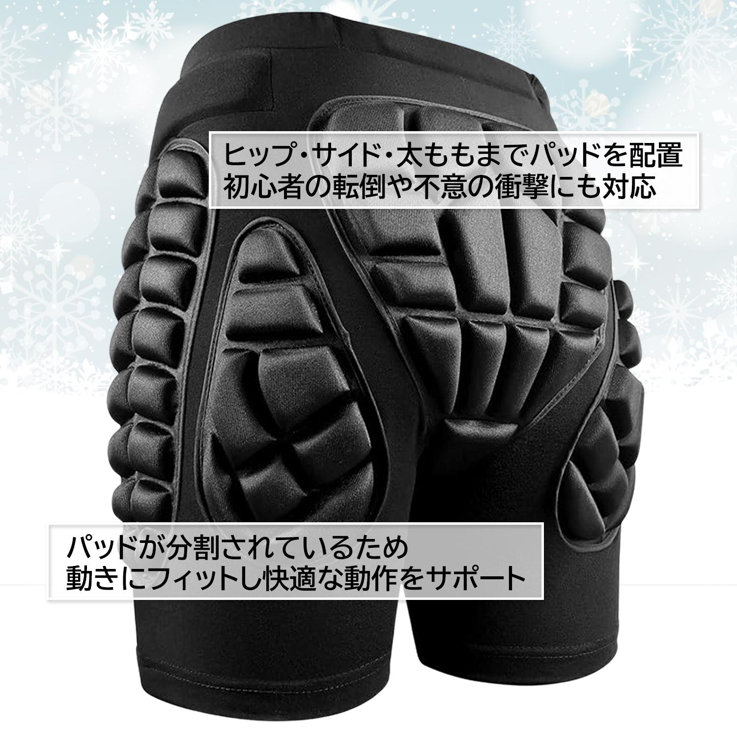 スノーボード プロテクター ヒップ 下半身 シェルパンツ Sサイズ 衝撃