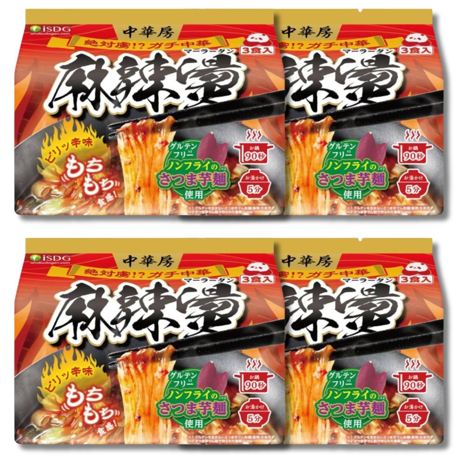 医食同源ドットコム 4個セット iSDG 麻辣湯 中華房 マーラータン 袋麺