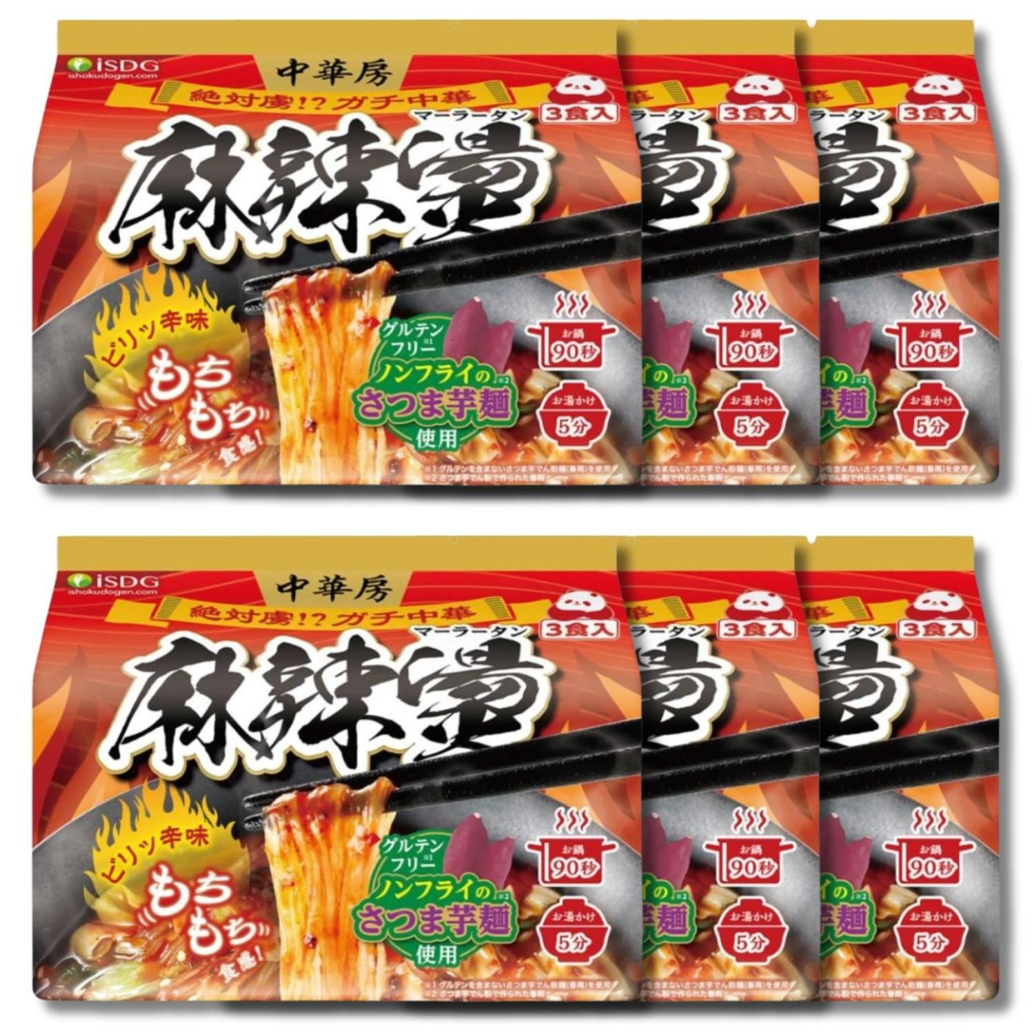 医食同源ドットコム 6個セット iSDG 麻辣湯 中華房 マーラータン 袋麺
