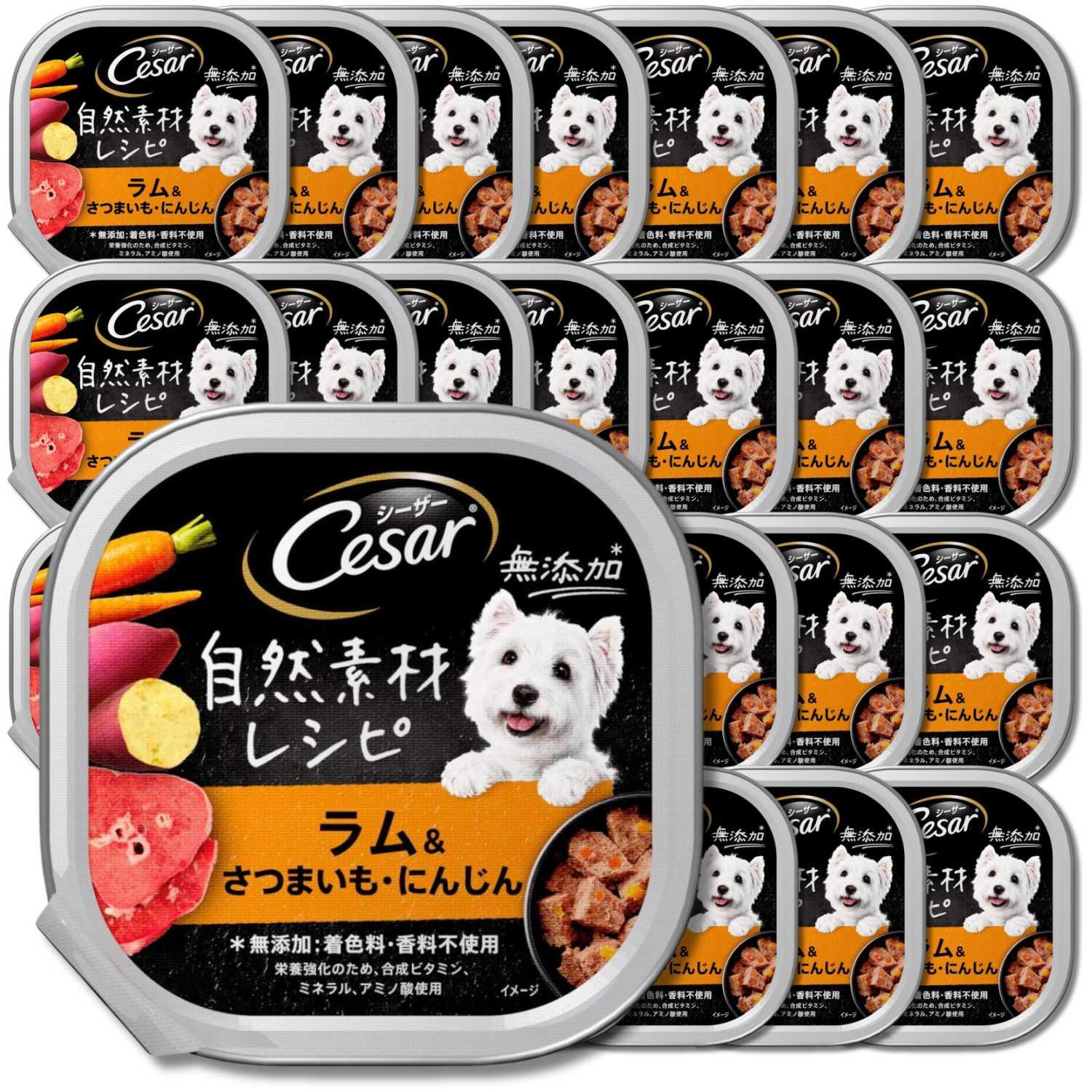 MARS 28個セット マースジャパン シーザー 自然素材レシピ ラム