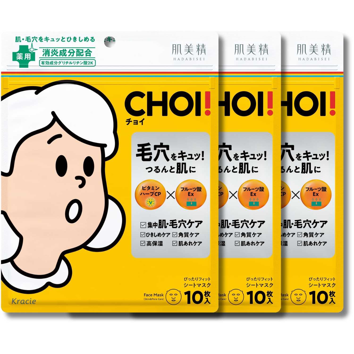 Kracie（クラシエ） 3個セット 肌美精 CHOI 薬用 マスク 毛穴ケア 10枚