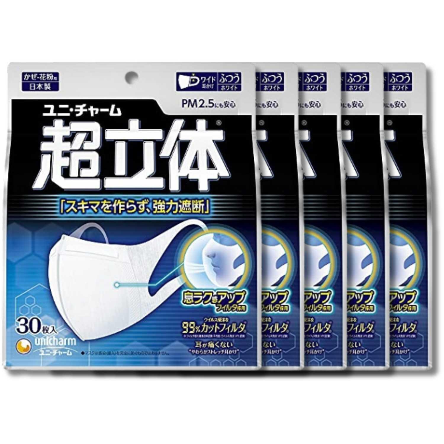 unicharm（ユニチャーム） 5個セット 超快適 超立体マスク 風邪・花粉 