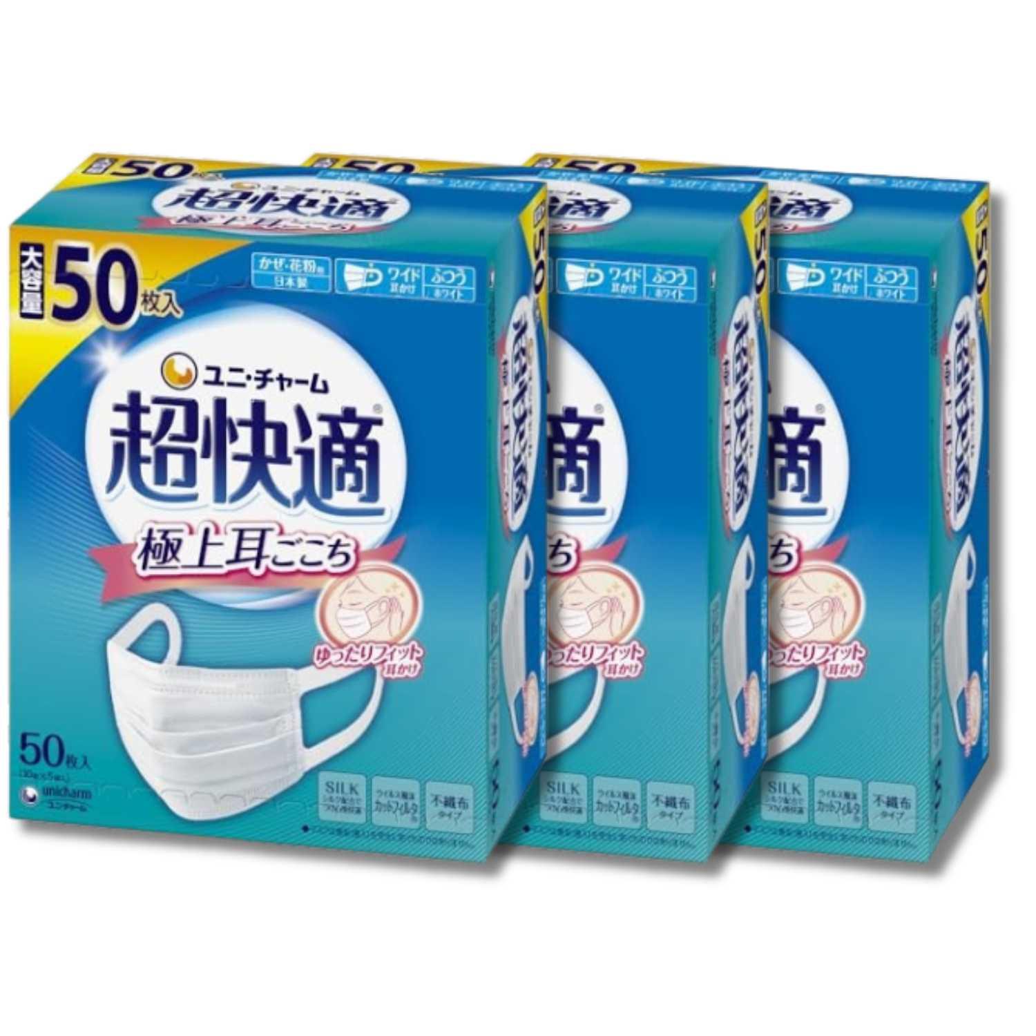 unicharm（ユニチャーム） 3個セット 超快適マスク 極上耳ごこち
