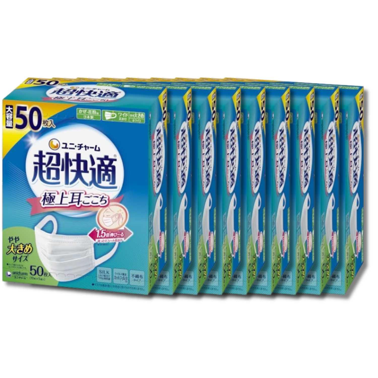 unicharm（ユニチャーム） 9個セット 超快適マスク 極上耳ごこち やや
