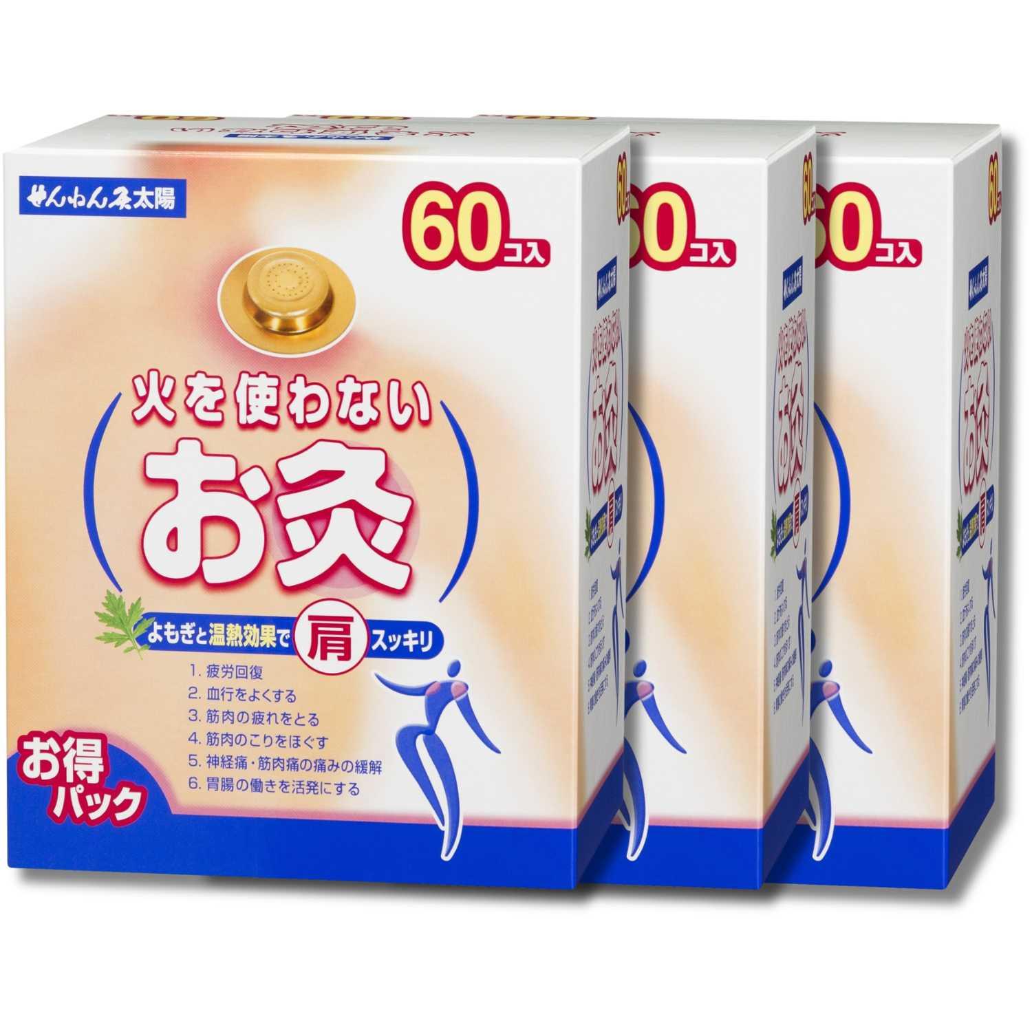 健康用品 せんねん灸業務用 新品、未開封 1箱。送料無料。