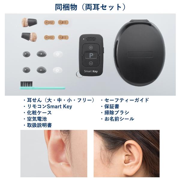 ONKYO OHS-D31 KIT 耳あな型 補聴器 両耳セット : yk3674-a2209