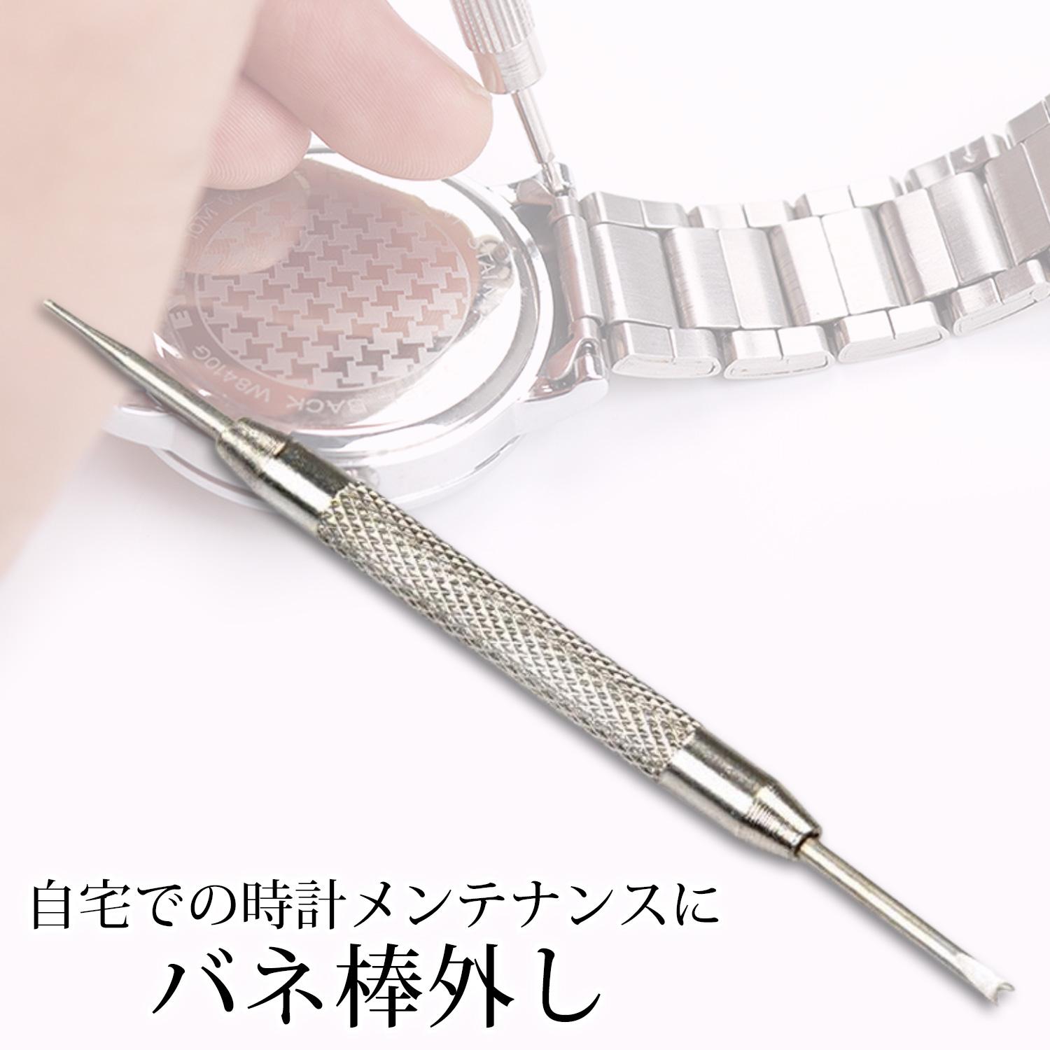 バネ棒外し 時計ベルト取り外し 工具 両頭バネ棒外し 45#鋼製 V型0.8mm