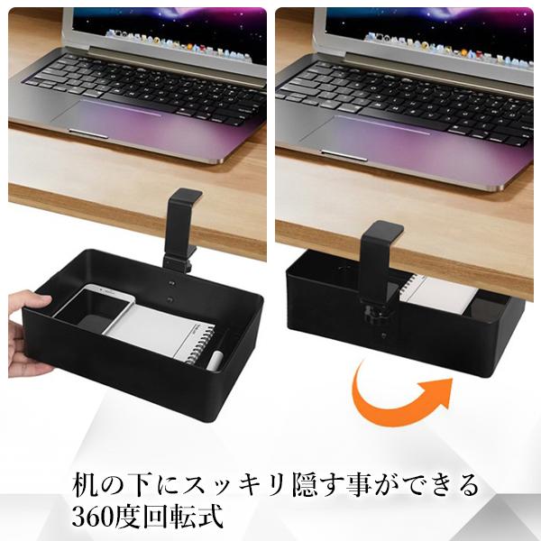 テーブル下 収納ラック 収納ボックス 360度回転 後付け クランプ式 机