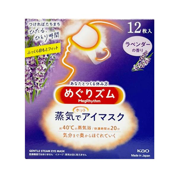 花王 めぐりズム蒸気でホットアイマスク ラベンダー 12枚入 :YK4443-A2011:ベストワン - 通販 - Yahoo!ショッピング