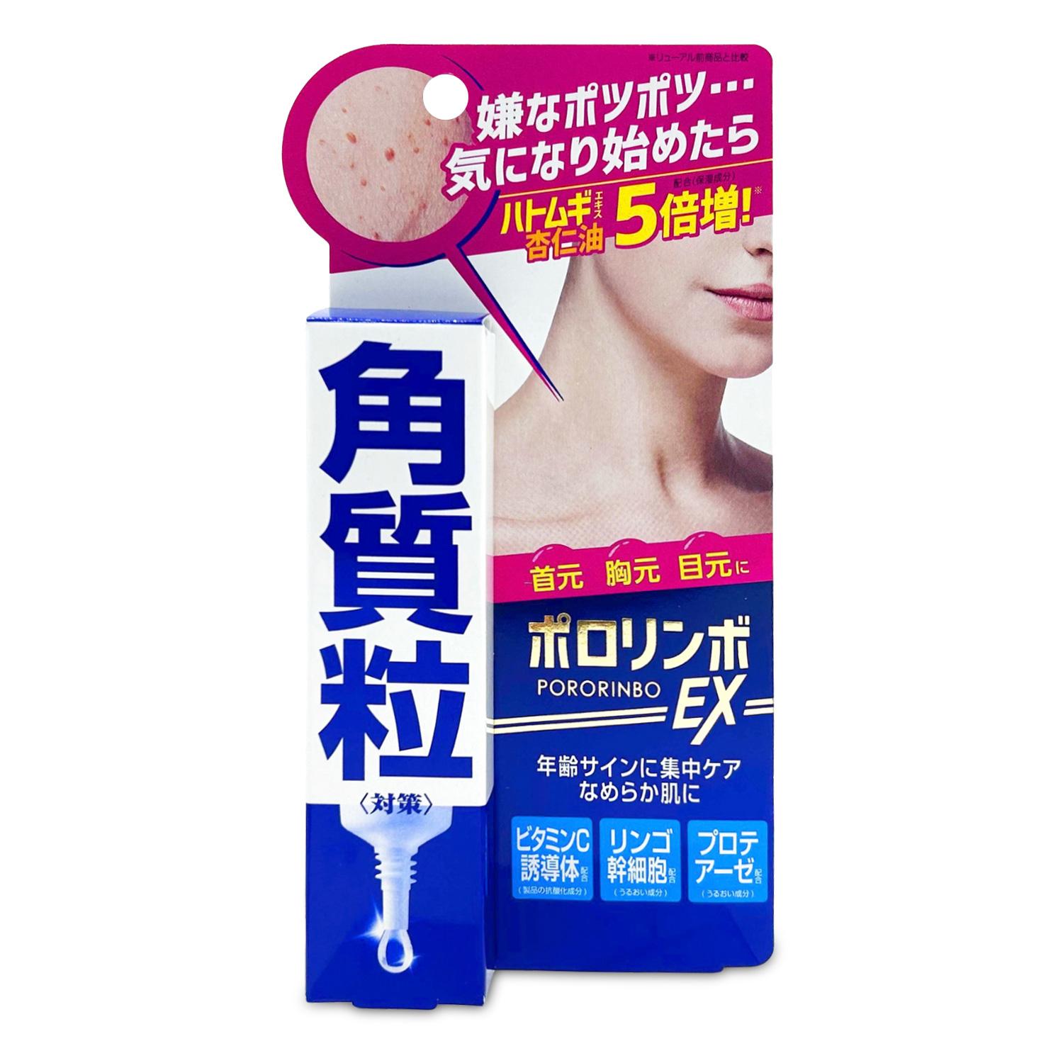 ポロリンボEX 18g 美容液 角質粒 ポツポツ コスメテックスローランド