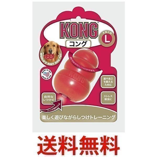 コング コング L サイズ 犬用おもちゃ Kong :YK4716-A2012:ベストワン - 通販 - Yahoo!ショッピング