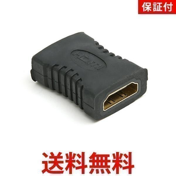 ◇3ヶ月保証付き◇ HDMI 変換 中継 延長 アダプタ 薄型 HDMIメス to