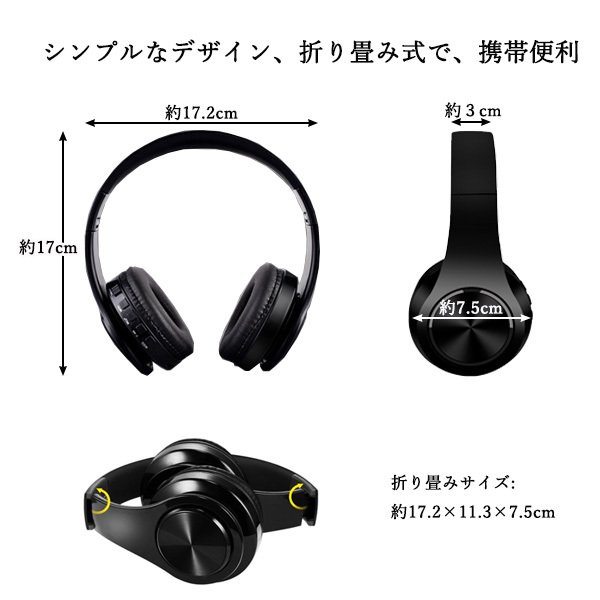 ◇3ヶ月保証付◇ ヘッドホン ワイヤレス Bluetooth メモリーカード SDカード 密閉型 マイク ワイヤレスヘッドフォン 折りたたみ 有線  無線 高音質 ブラック ((C :YK4761-A2102:ベストワン - 通販 - Yahoo!ショッピング