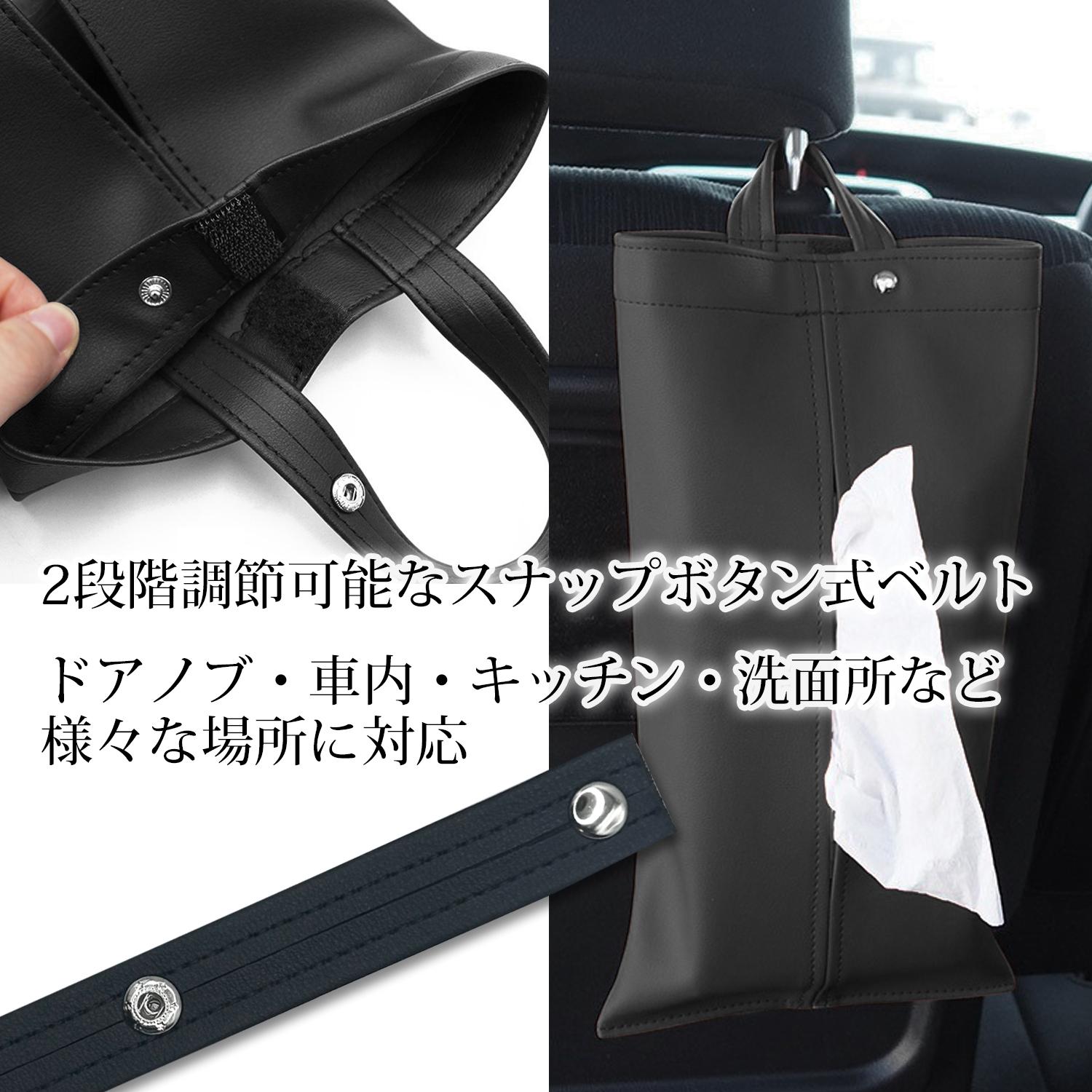 ティッシュケース 吊り下げ 車 壁掛け PUレザー製｜縦型 ティッシュ