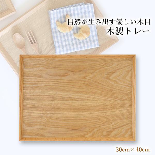 トレー お盆 木製 木製トレー 40cm 長角膳 トレイ おぼん ナチュラル おしゃれ シンプル ((S : yk5825-a2308 : ベストワン  - 通販 - Yahoo!ショッピング