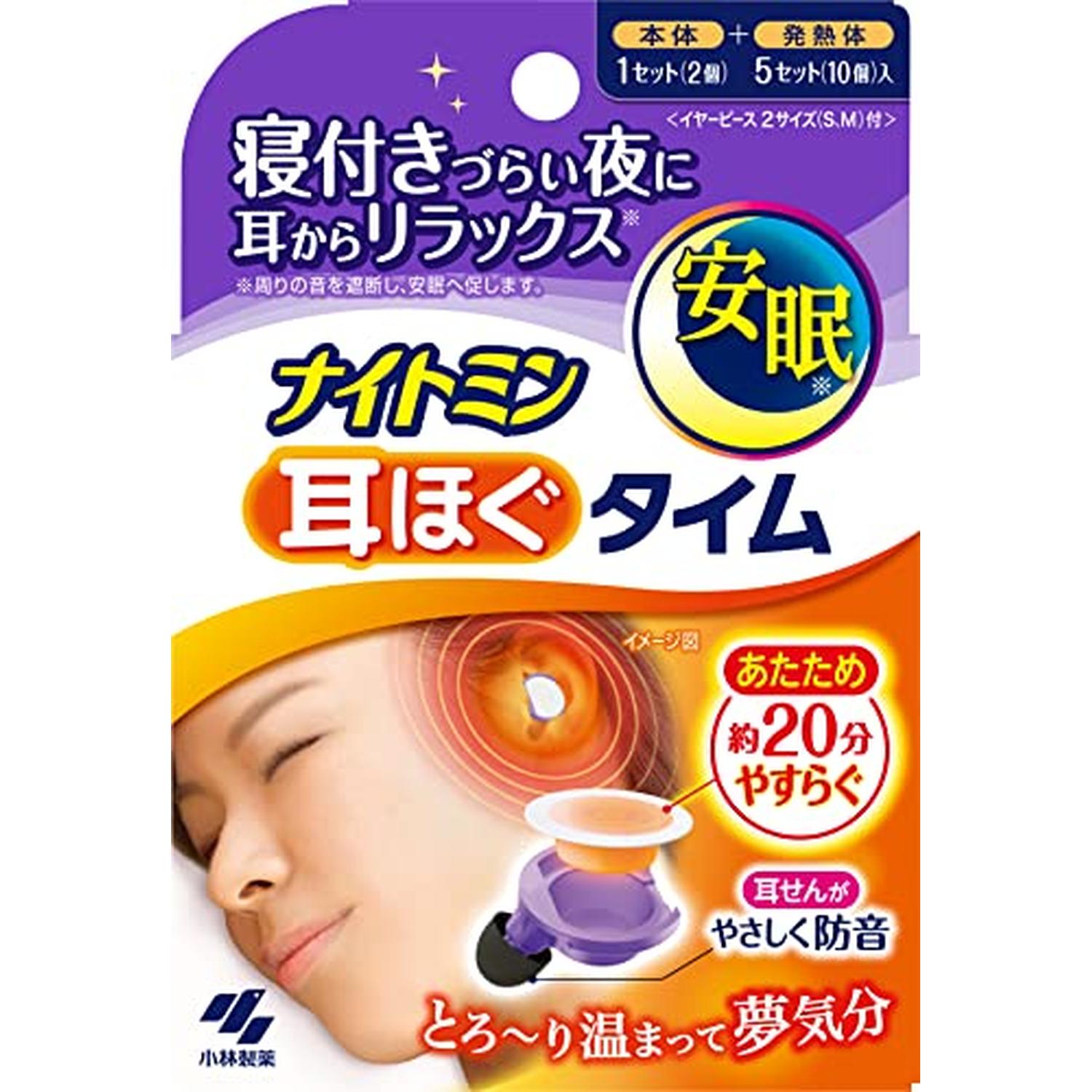 小林製薬 ナイトミン 耳ほぐタイム 睡眠用 本体1セット+発熱体5セット 