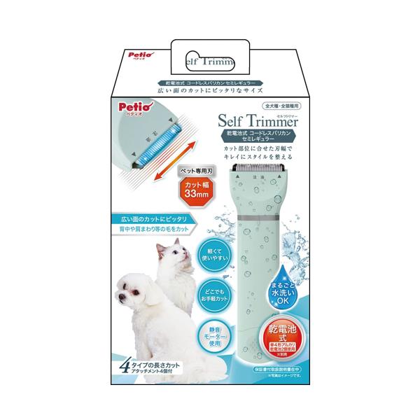 Petio セルフトリマー コードレスバリカン プロフェッショナルレギュラー犬猫 Petio（ペティオ） W26793 Self Trimmer コードレスバリカン セミ