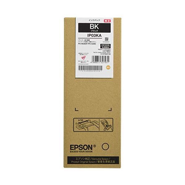 エプソン EPSON 純正インクパック ブラック 約5000ページ IP03KA