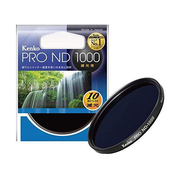 Kenko NDフィルター PRO-ND1000 62mm 1/1000 光量調節用 362495