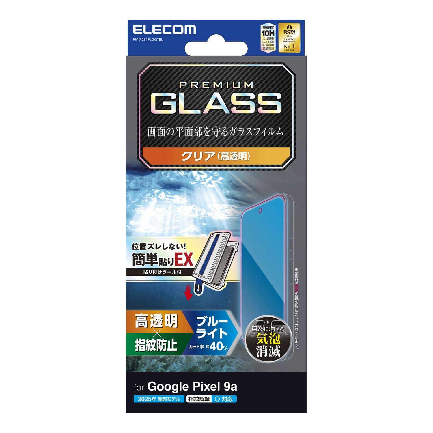 ELECOM（エレコム） Google Pixel 9a ガラスフィルム 貼付ツール付き