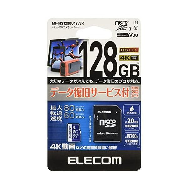 エレコム MicroSDXCカード データ復旧サービス付 ビデオスピードクラス