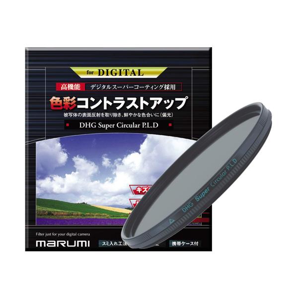 マルミ光機 MARUMI PLフィルター 40.5mm DHG スーパーサーキュラー