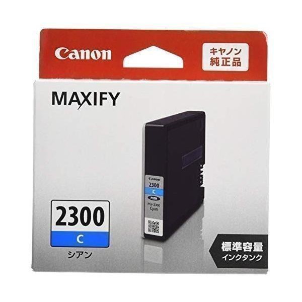 Canon 純正インクカートリッジ PGI-2300 シアン PGI-2300C : ベスト