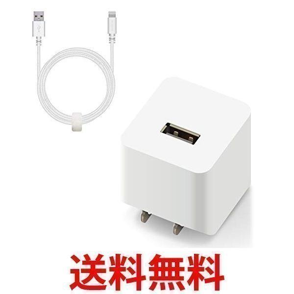 エレコム USB コンセント 充電器 12W Aポート×1 高耐久Lightning