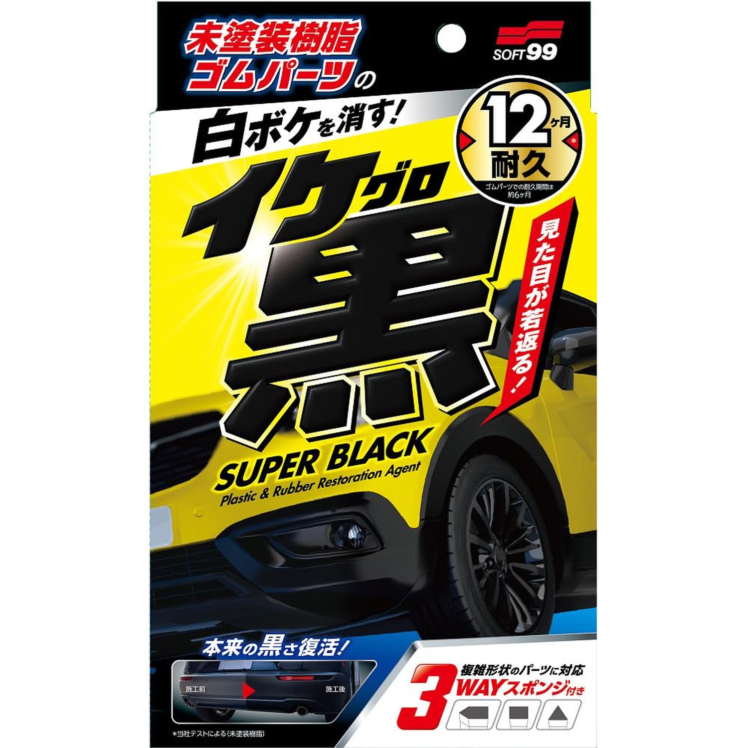 ソフト99 ソフト99(SOFT99) イケ黒 未塗装樹脂＆ゴム光沢復活剤 03136