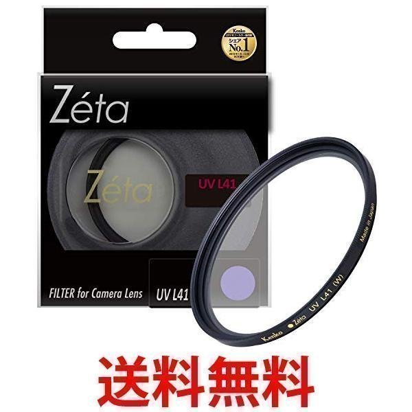 Kenko UVレンズフィルター Zeta UV L41 67mm 紫外線吸収用 336731