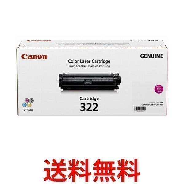 CANON トナーカートリッジ322マゼンダ 2648B001 CN-EP322MGJ : yk68123