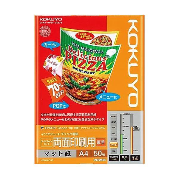KOKUYO（コクヨ） KJ-M25A4-50 インクジェット用紙 IJP用マット紙