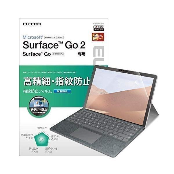 初回限定】 エレコム Surface Go 2用保護フィルム 高精細 防指紋 反射防止 TB-MSG20FLFAHD  members.digmywell.com