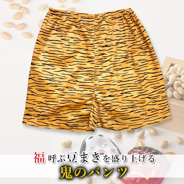鬼のパンツ 仮装 かぼちゃパンツ 幼稚園 発表会 おゆうぎ会 赤鬼 節分 虎柄 鬼のパンツ 仮装 かぼちゃパンツ 幼稚園 等しく 発表会 おゆうぎ