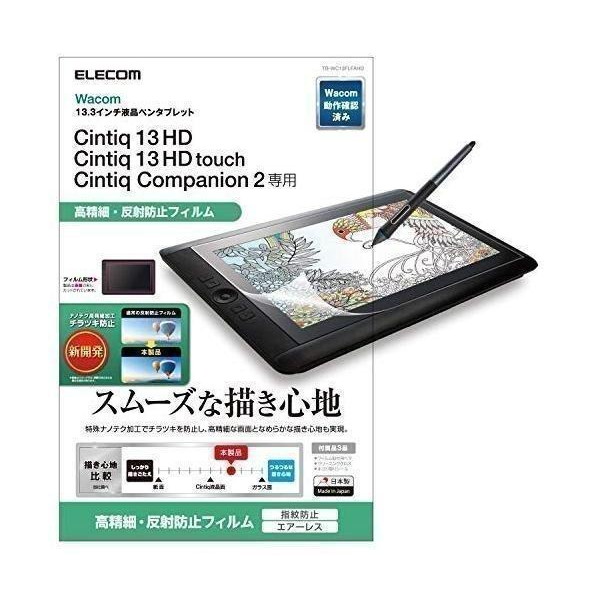 エレコム ワコム 液タブ 液晶ペンタブレット Wacom Cintiq 13HD HD