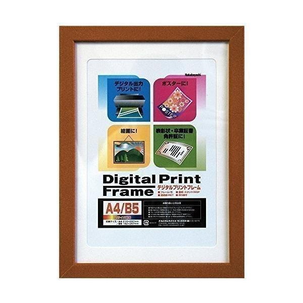 (未使用･未開封品)　(業務用セット) デジタルプリントフレーム A4／B5 フ-DPW-A4-BR ブラウン qdkdu57 ナカバヤシ デジタルプリントフレーム A4 B5 ブラウン フ-DPW-A4-BR
