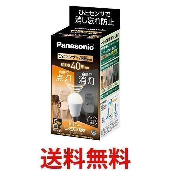 パナソニック LED電球 E26口金 電球40形相当 電球色相当(5.0W