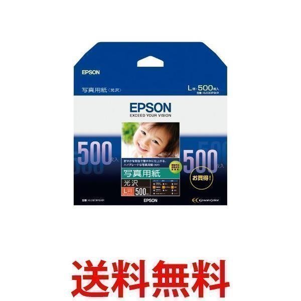 EPSON 写真用紙光沢 L判 500枚 KL500PSKR : yk75063-a2110 : ベスト