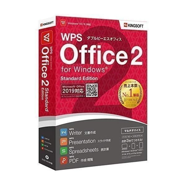 キングソフト WPS Office 2 Standard Edition DVD-ROM版 : yk75390 