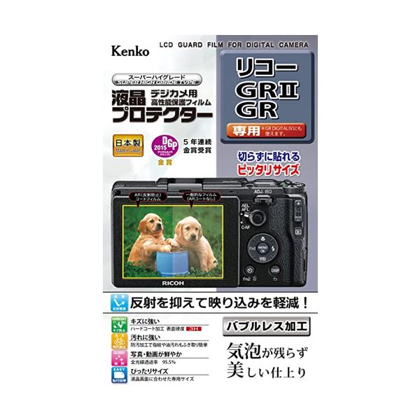 リコー（RICOH） ケンコー 液晶保護フィルム 液晶プロテクター RICOH