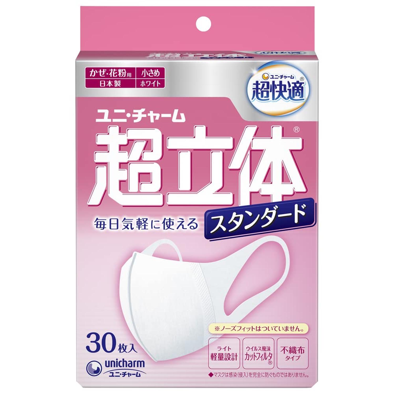 unicharm（ユニチャーム） 超快適マスク超立体ライトスタンダード