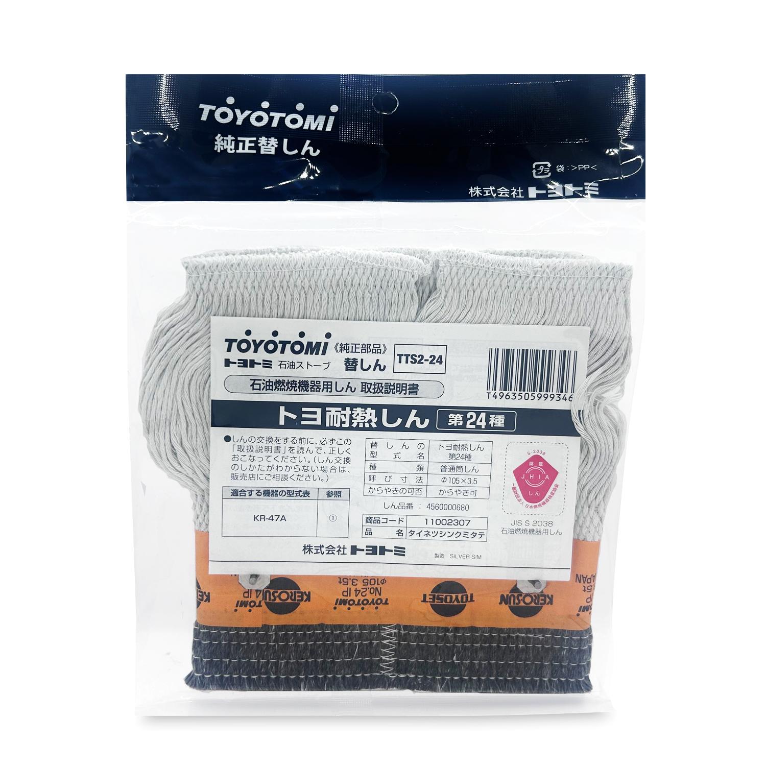 美品 芯乾燥済 石油ストーブ トヨトミ KSA-105G 分解メンテナンス済 yk7961-a2510.jpg