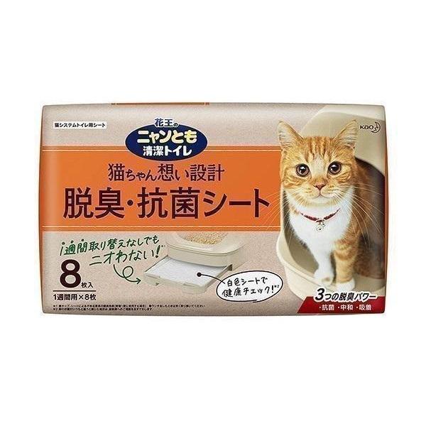 花王 ニャンとも清潔トイレ 脱臭・抗菌シート お徳用 8枚入 猫用システムトイレシート×８個セット :YK8481-A2103:ベストワン - 通販  - Yahoo!ショッピング