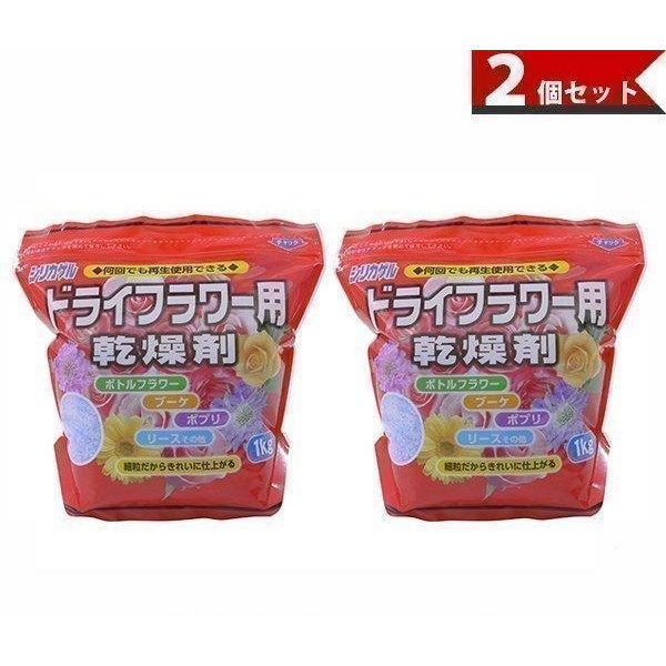 classificados.acheiusa.com - ドライフラワー用乾燥剤シリカゲル1kg