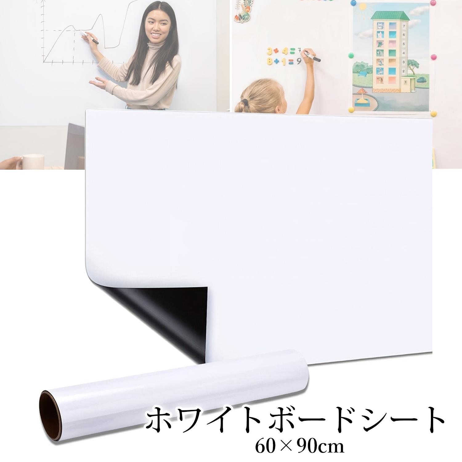 ホワイトボードシート マグネット 60×90cm 自己粘着 磁石が付く カット