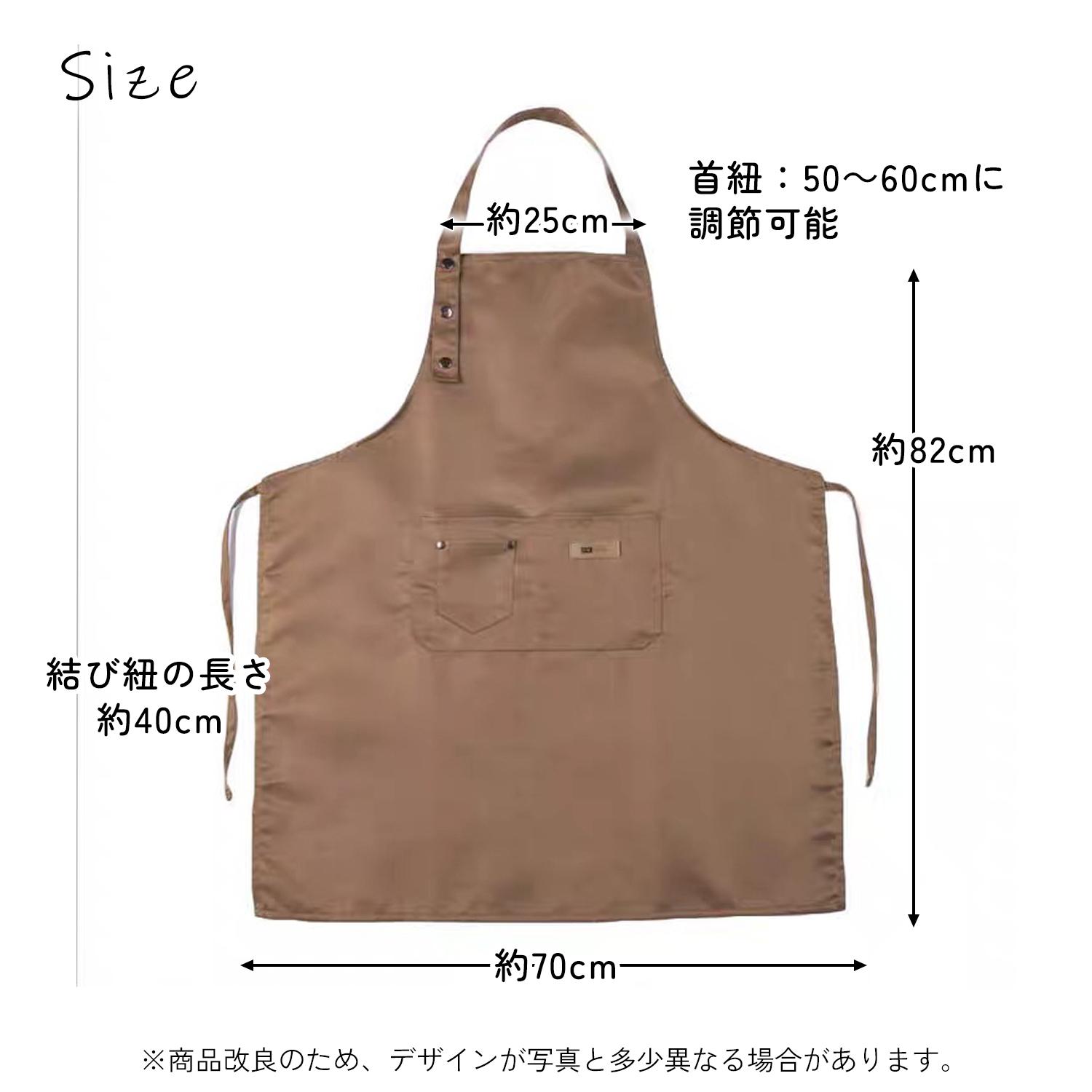 エプロン おしゃれ ブラウン 無地 撥水加工 シンプル カフェ 学生