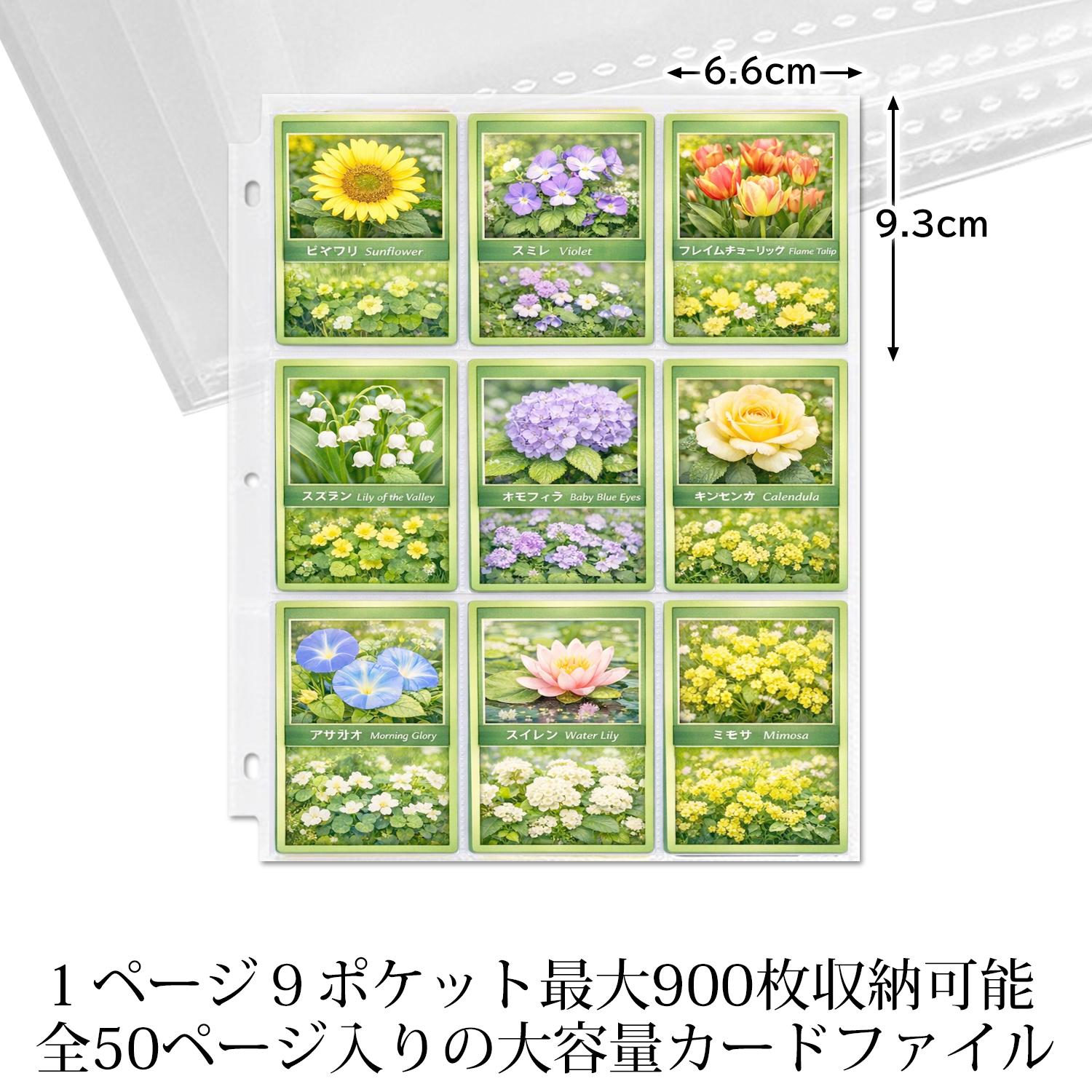 カードファイル 9ポケット 横入れ 大容量 トレカ バインダー カード