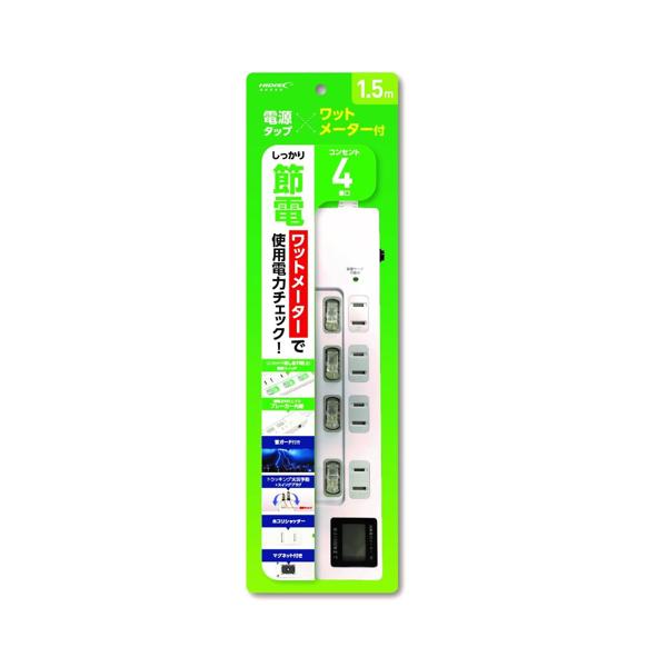 磁気研究所 HIDISC ワットメーター付コンセント4個口 電源タップ 